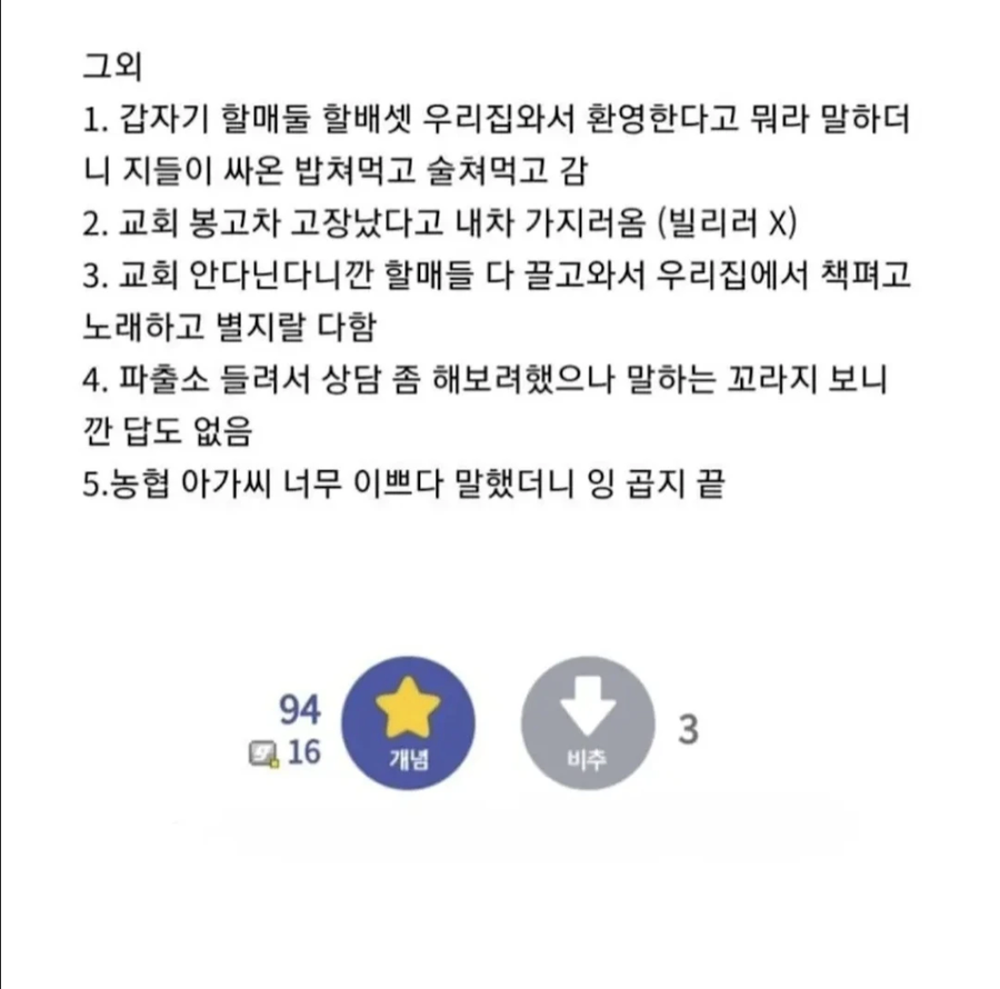 어느 디씨인의 시골 휴양 후기_3.webp
