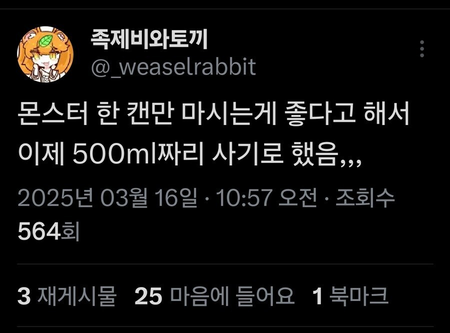 약사:몬스터는 하루에 한 캔만 마시세요._1.jpg