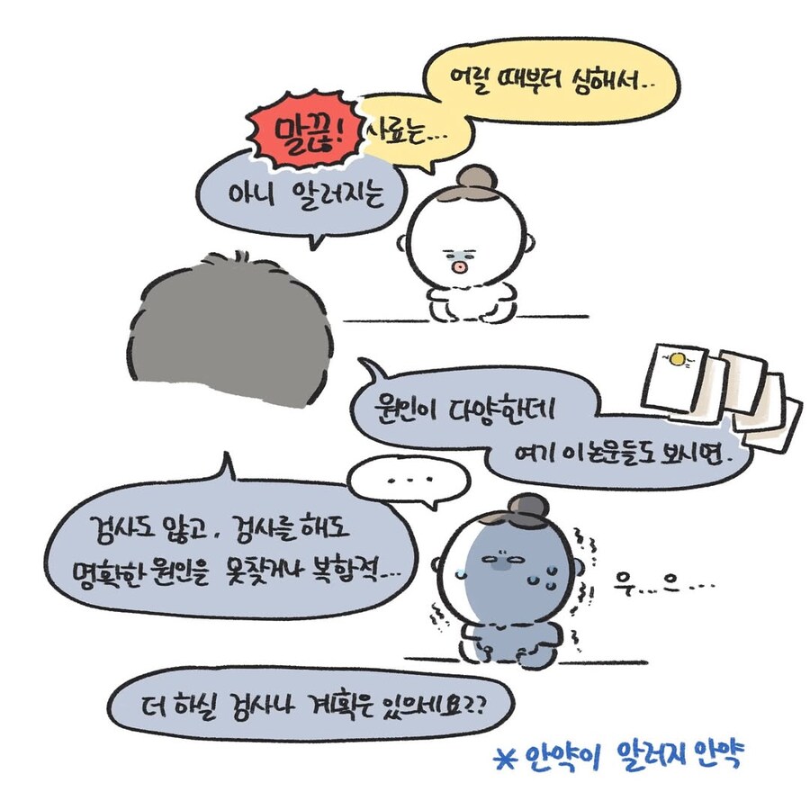 고양이 같은 수의사.Manhwa_5.jpg