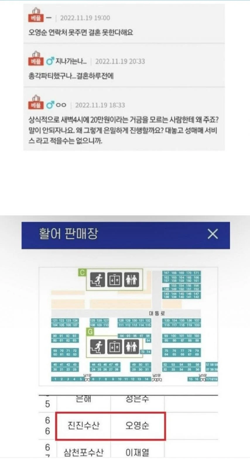 낼 결혼인데 남친이 업소 갔다 온거 의심하는 여자.jpg_2.webp