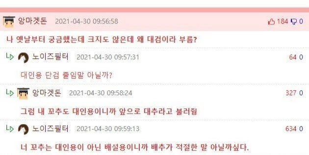 칼 크지도 않은걸 왜 대검이라고 하지?_2.webp