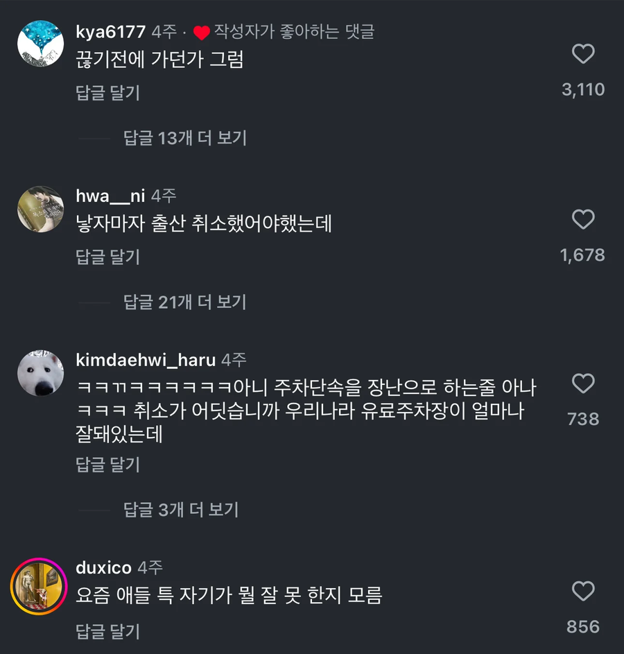 딱지 끊자마자 취소해달라는데 안된다는건 뭐지?_2.webp