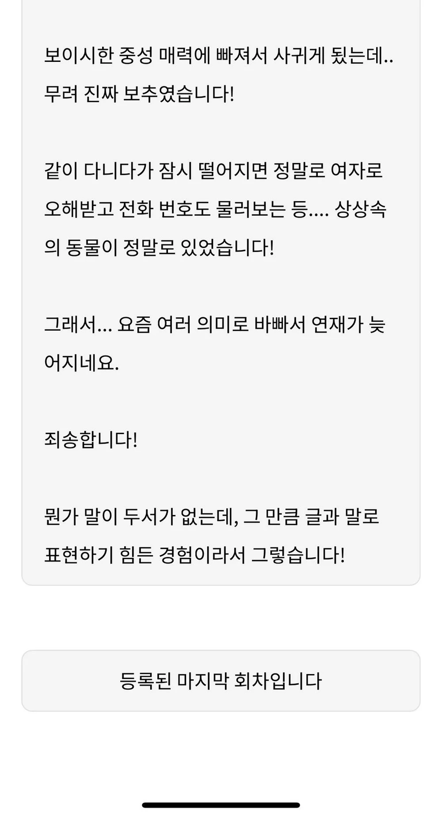 작가:이상 성욕 채울 기회가 왔으니 글 내립니다잉_4.webp