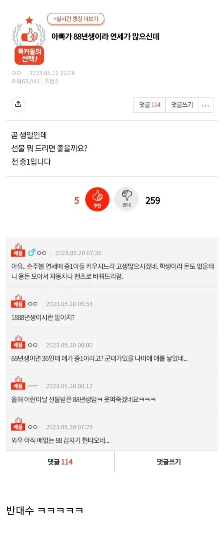 아버지가 연세가 많으신데_1.webp