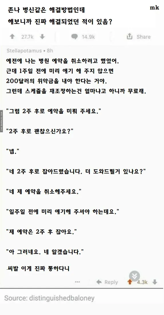 Q. 존나 ㅄ같은 방법인데 해보니까 진짜 된 경우가 있음?_1.webp