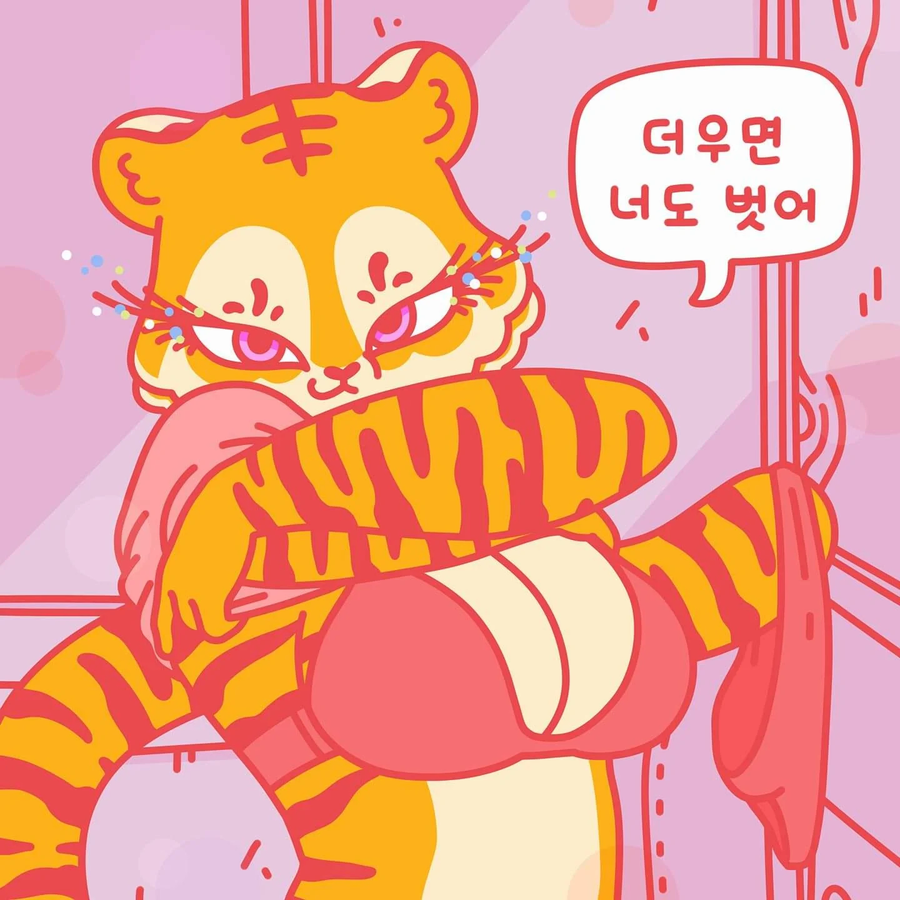 인성터진 호랑이 정체_2.webp