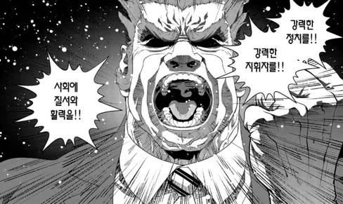 이 지구를 깨끗한 세상으로 만들 그 분께 한 표를_5.webp