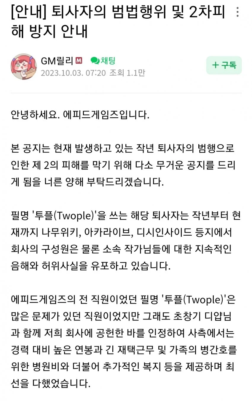 퇴사자로 인해 재평가 받았던 게임 회사.jpg_1.webp