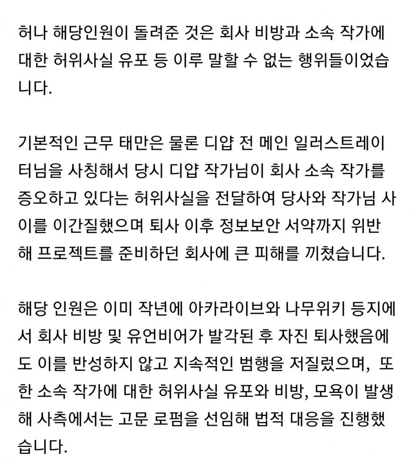 퇴사자로 인해 재평가 받았던 게임 회사.jpg_2.webp