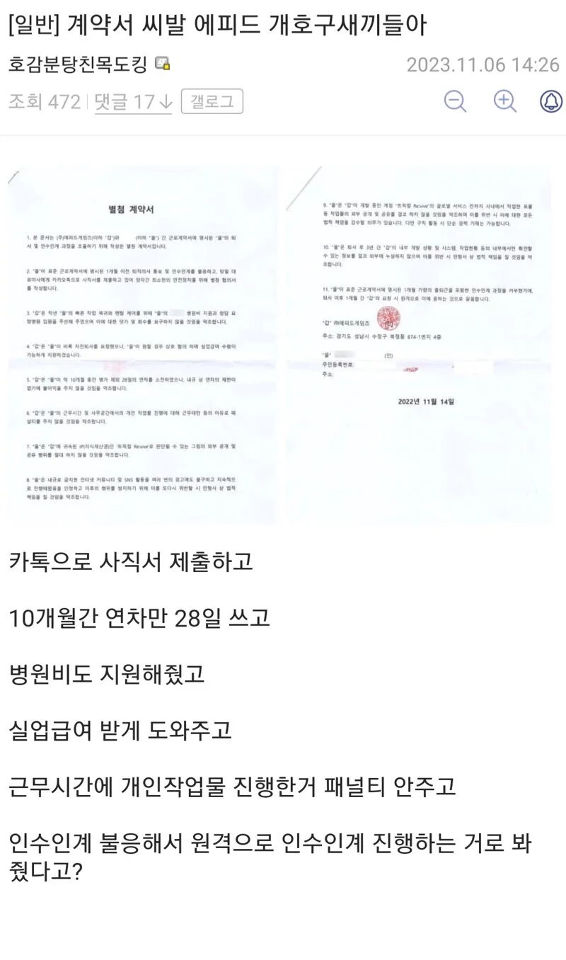 퇴사자로 인해 재평가 받았던 게임 회사.jpg_3.webp
