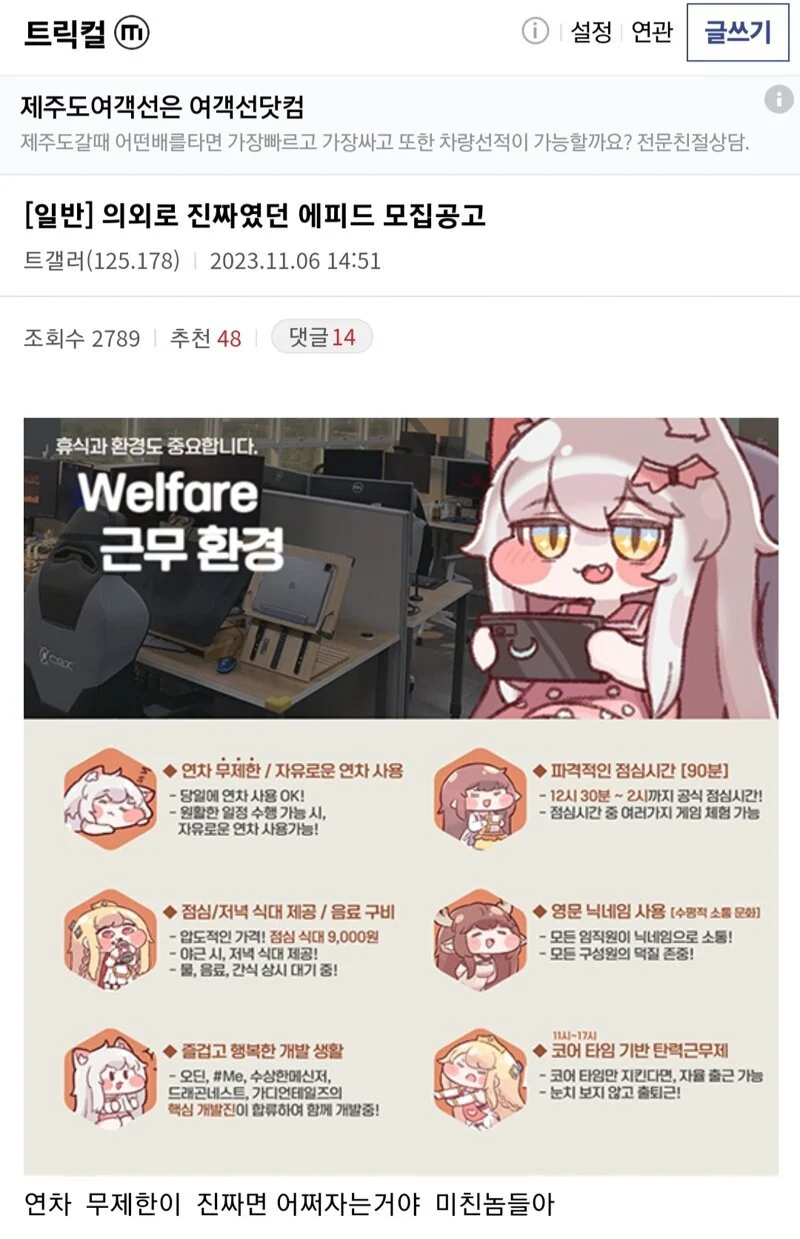 퇴사자로 인해 재평가 받았던 게임 회사.jpg_5.webp