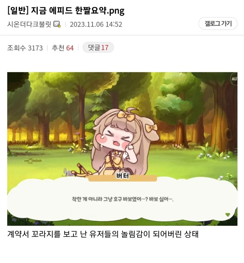 퇴사자로 인해 재평가 받았던 게임 회사.jpg_6.webp