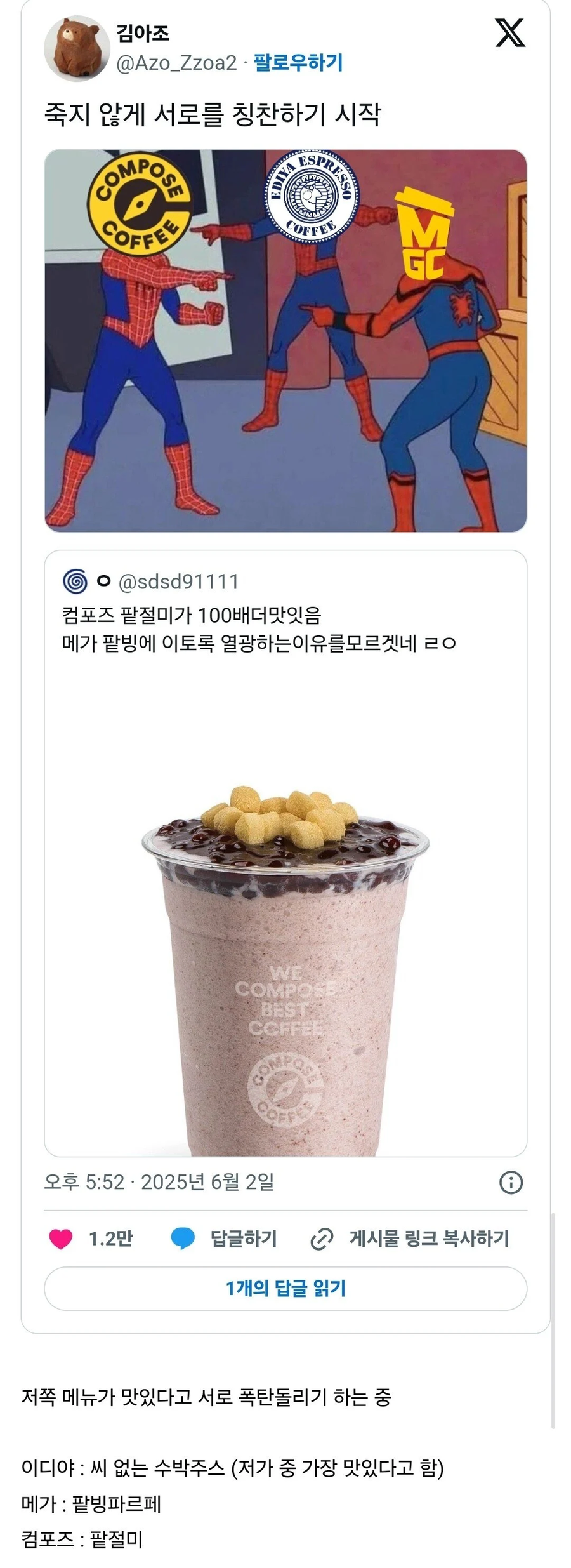 트윗 하나가 쏘아올린 작은공_3.webp