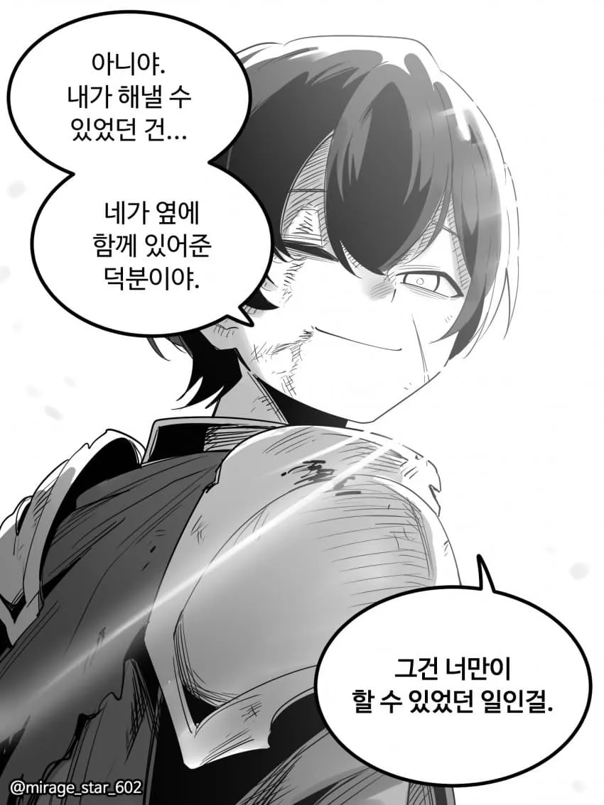 양산형 광고 게임 만와_7.webp