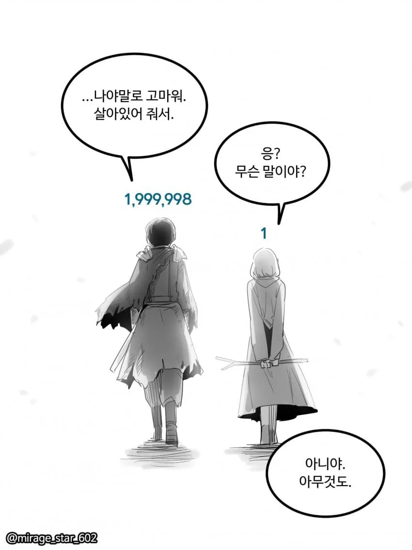 양산형 광고 게임 만와_9.webp