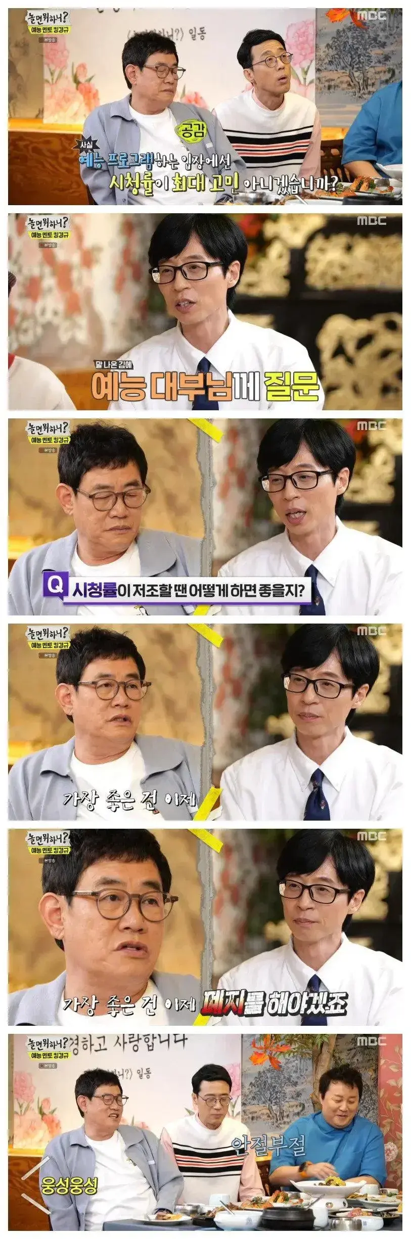시청률이 낮으면 폐지하면 된다는 이경규.jpg_1.webp