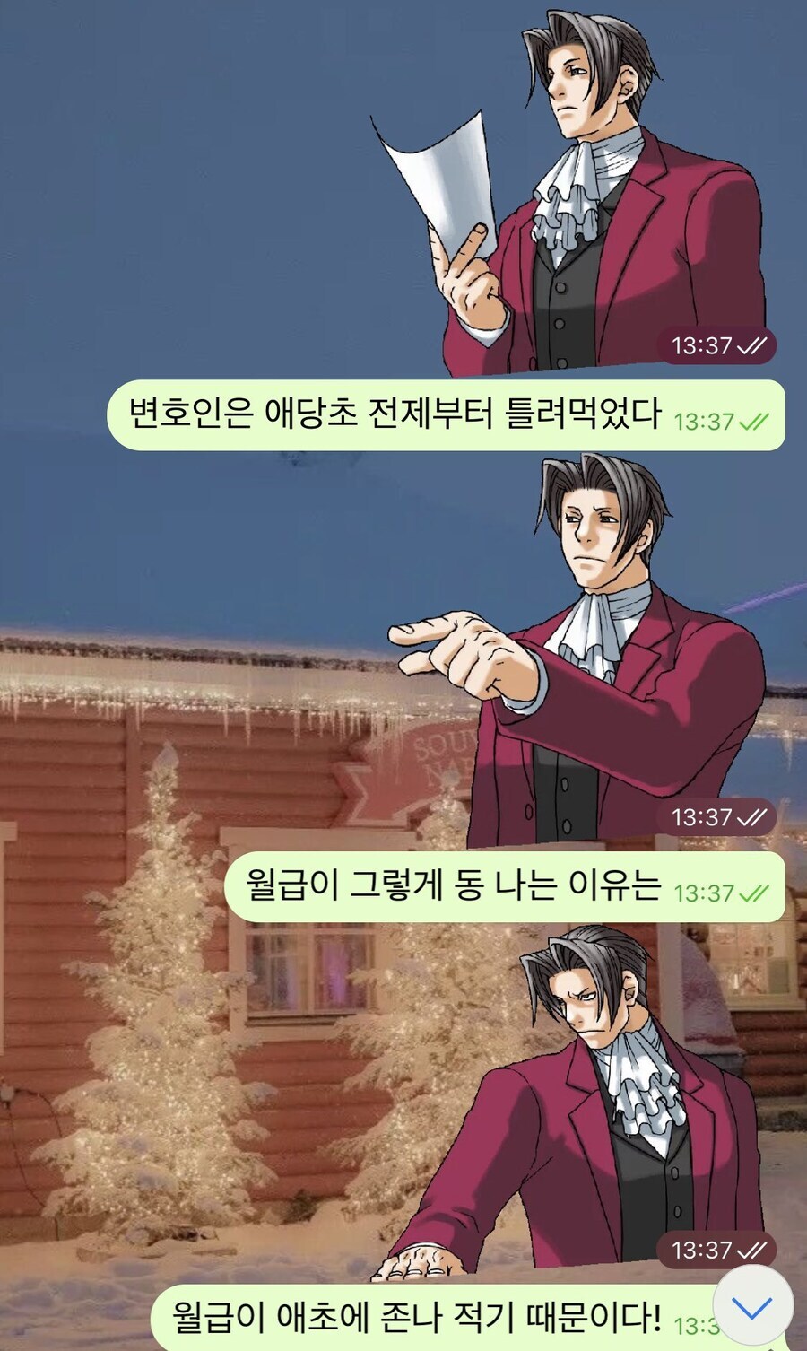 월급이 벌써 다 떨어진 이유.jpg_1.jpg