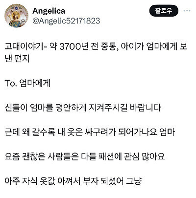 3700년전 고대 중동에서 찾을 수 있는 기록_1.jpg