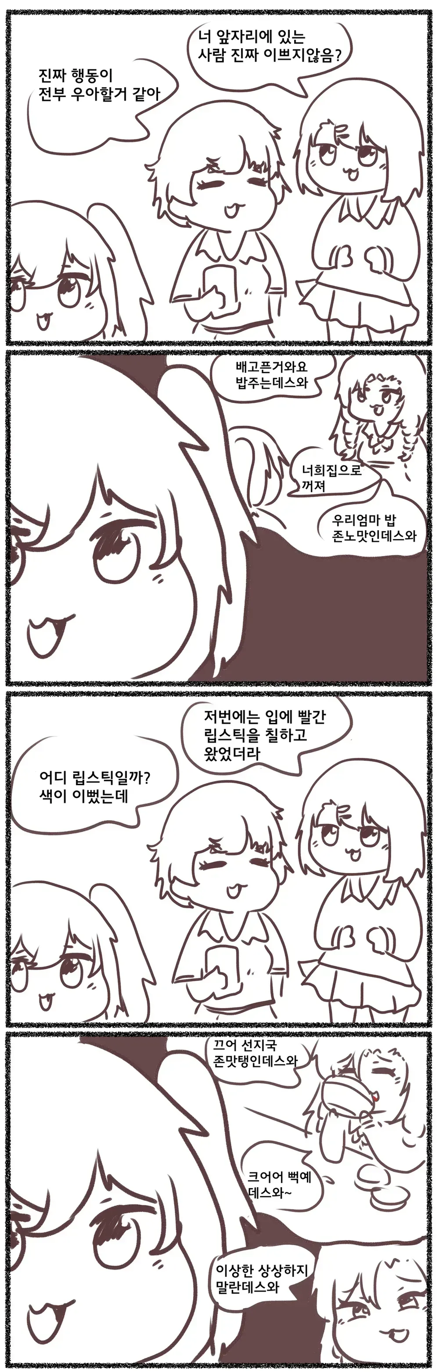 니애미데스와~_2.webp