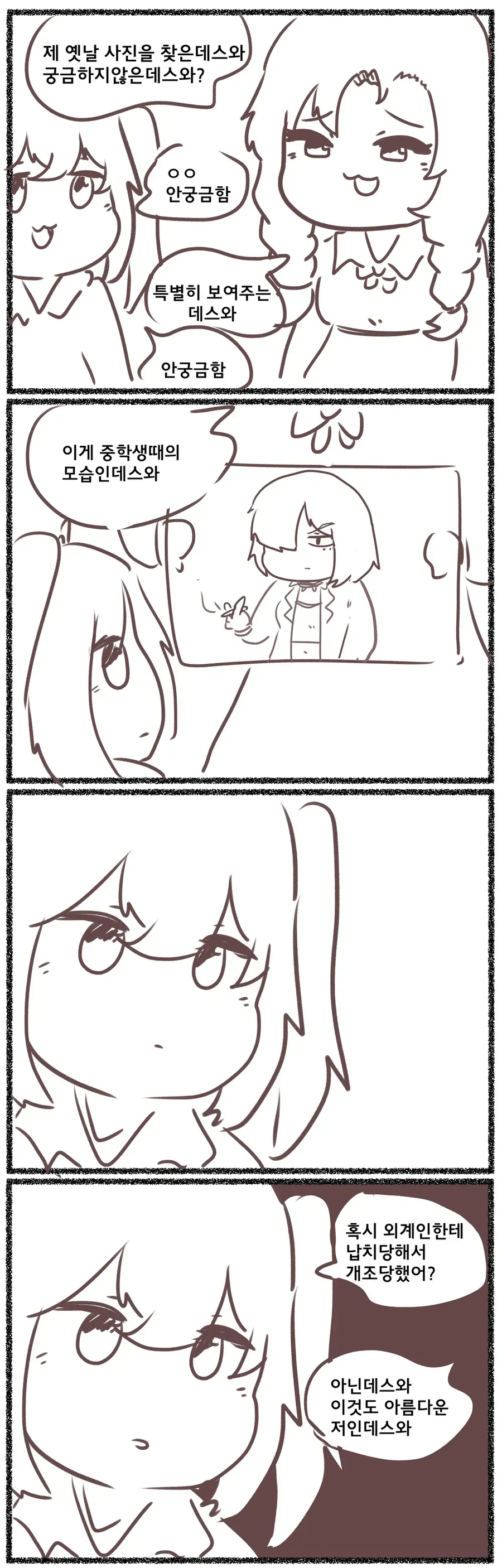 니애미데스와~_3.webp