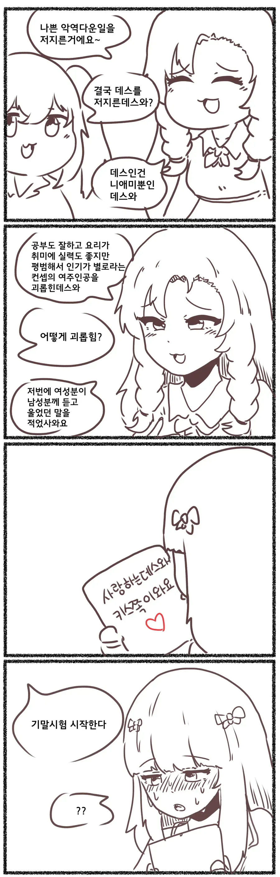 니애미데스와~_4.webp