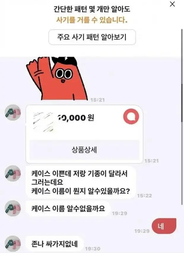 급발진 채팅 모음_2.webp