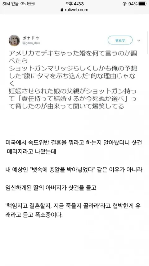 미국식 속도위반 결혼표현_1.webp