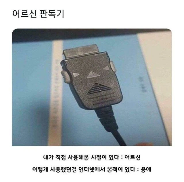 어르신 판독기.jpg_1.webp