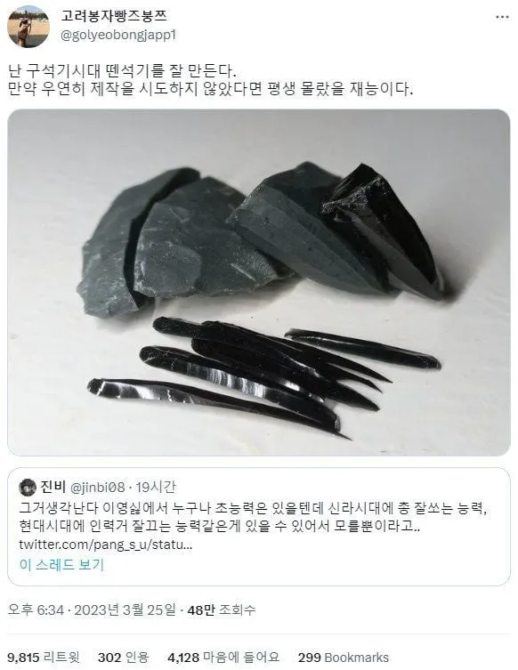 우연히 발견한 재능.jpg_1.webp