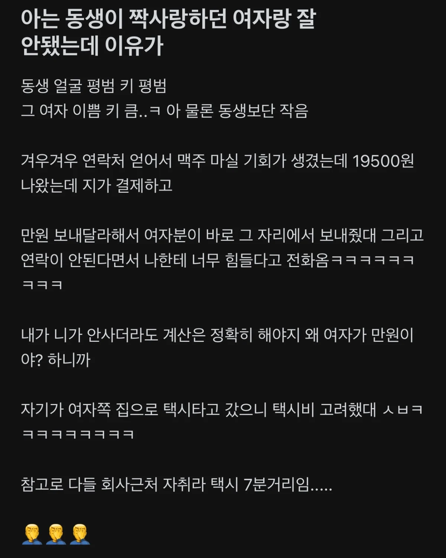 짝사랑한 여자랑 잘안된.eu_1.webp