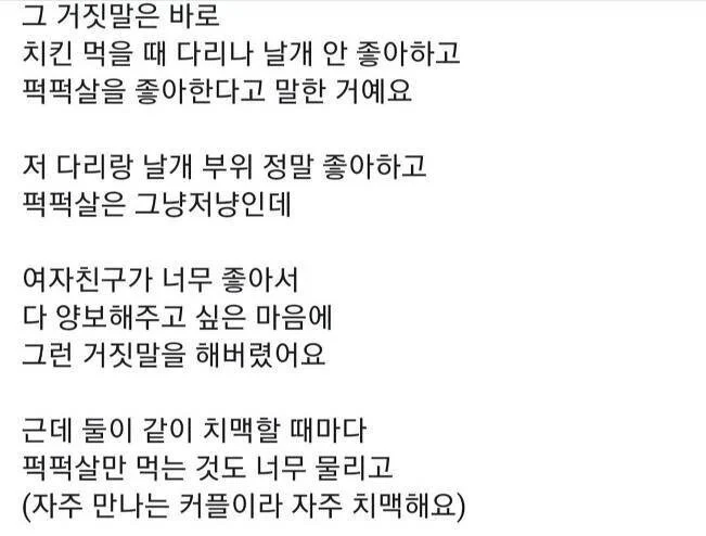 돌이킬수 없는 거짓말을 한 남자_1.webp