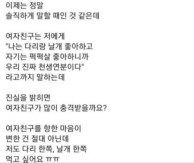 돌이킬수 없는 거짓말을 한 남자_2.webp