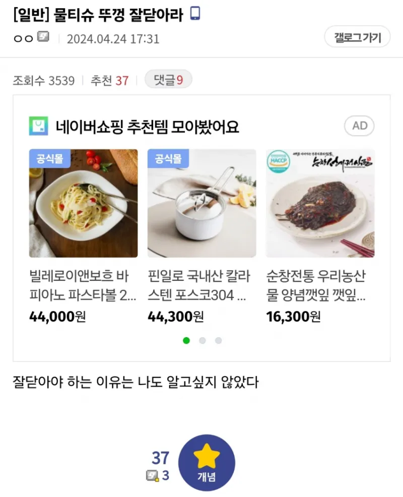 오싹오싹 물티슈 뚜껑 잘닫아라_1.webp