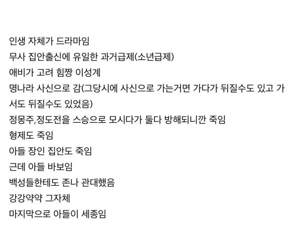 태종 이방원이 한국 사극 단골인 이유 ㄷ..jpg_2.webp