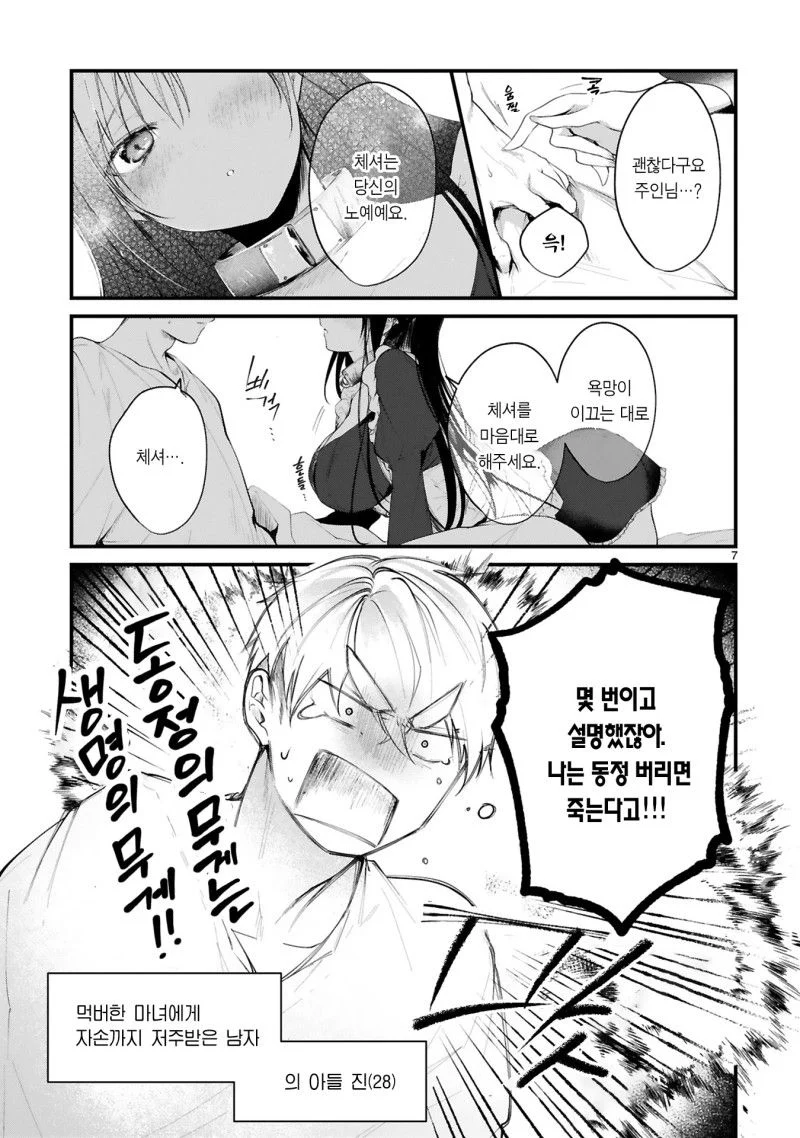 주인공이 야스를 안하는 이유_2.webp
