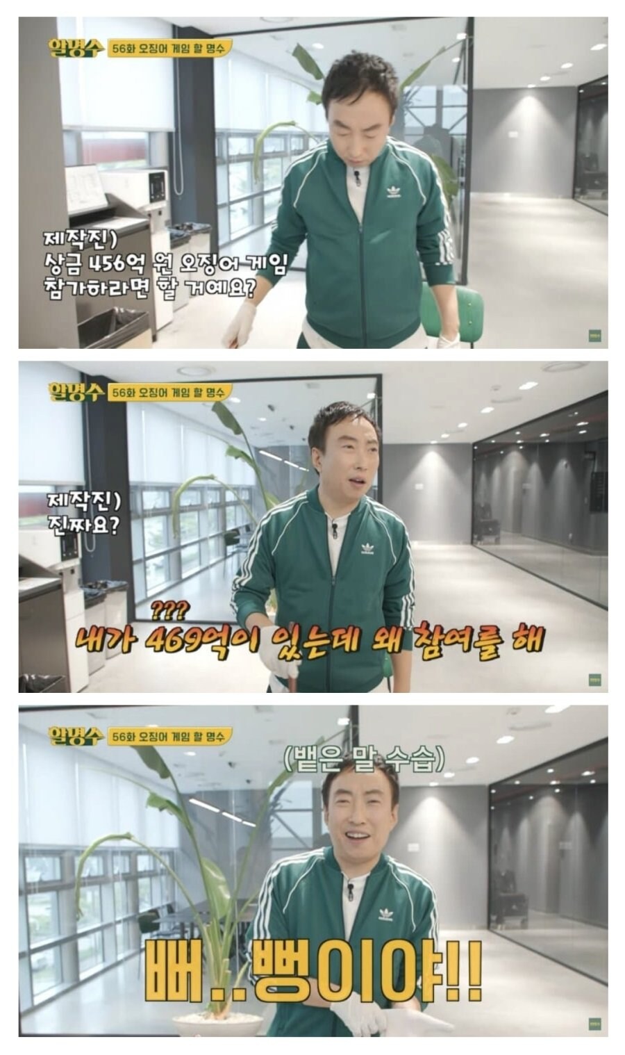 456억을 준다면?_2.jpg