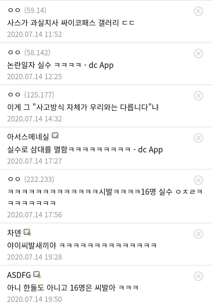 실수로 게임에서 사람을 죽였는데 지명수배 푸는 법 없냐_3.jpg