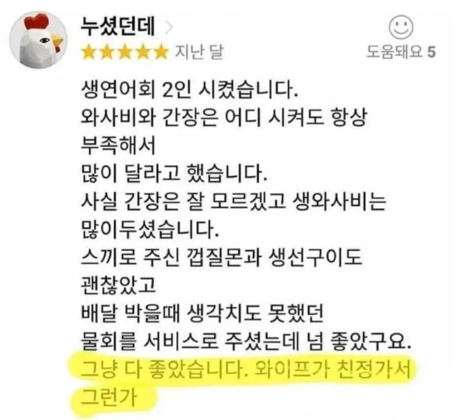 유부남의 배민 리뷰_1.webp
