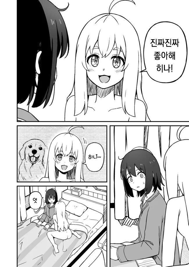 반려견이 인간이 된.MANGA_4.jpg
