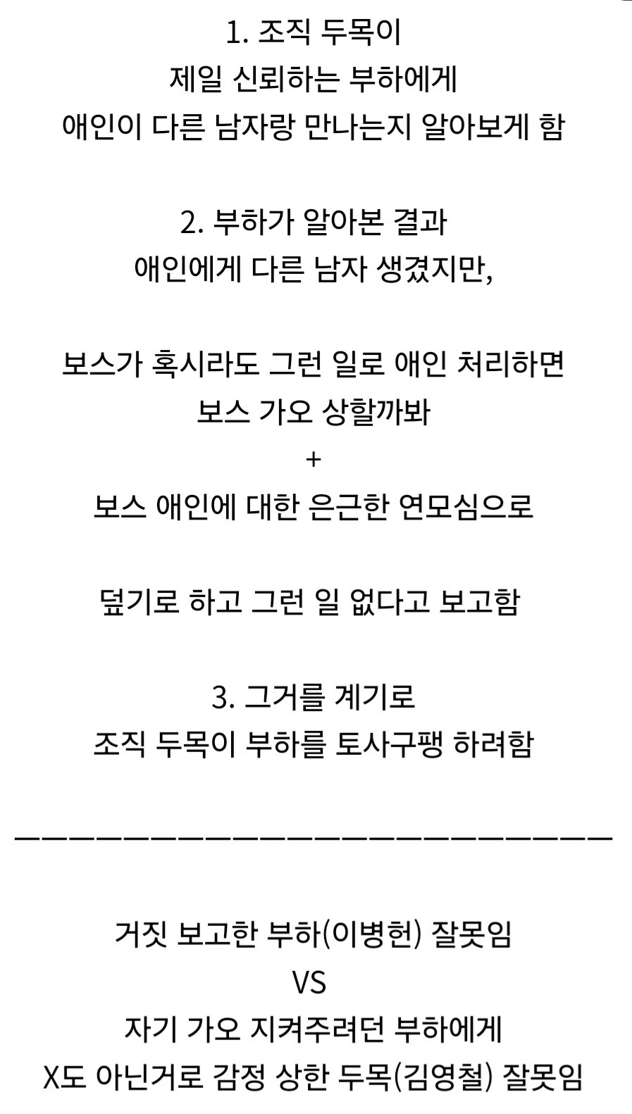 아직도 의견이 갈리는 이병헌 vs 김영철.jpg_4.jpg