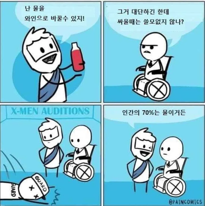 알고보면 진짜 무서운 예수님의 능력중 하나였던것_2.webp