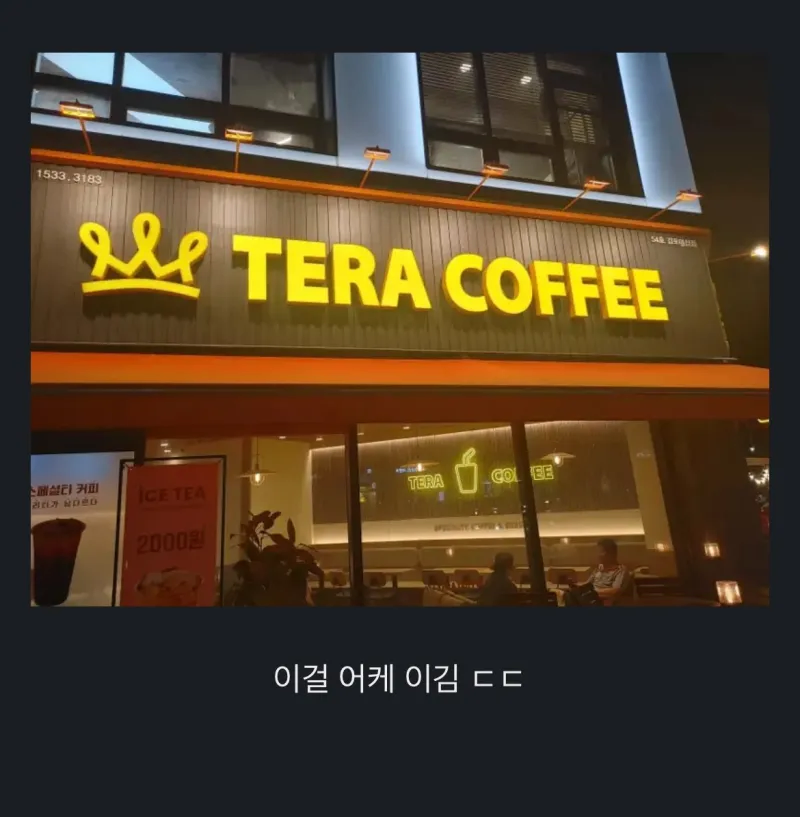 비상 걸린 메가커피_1.webp