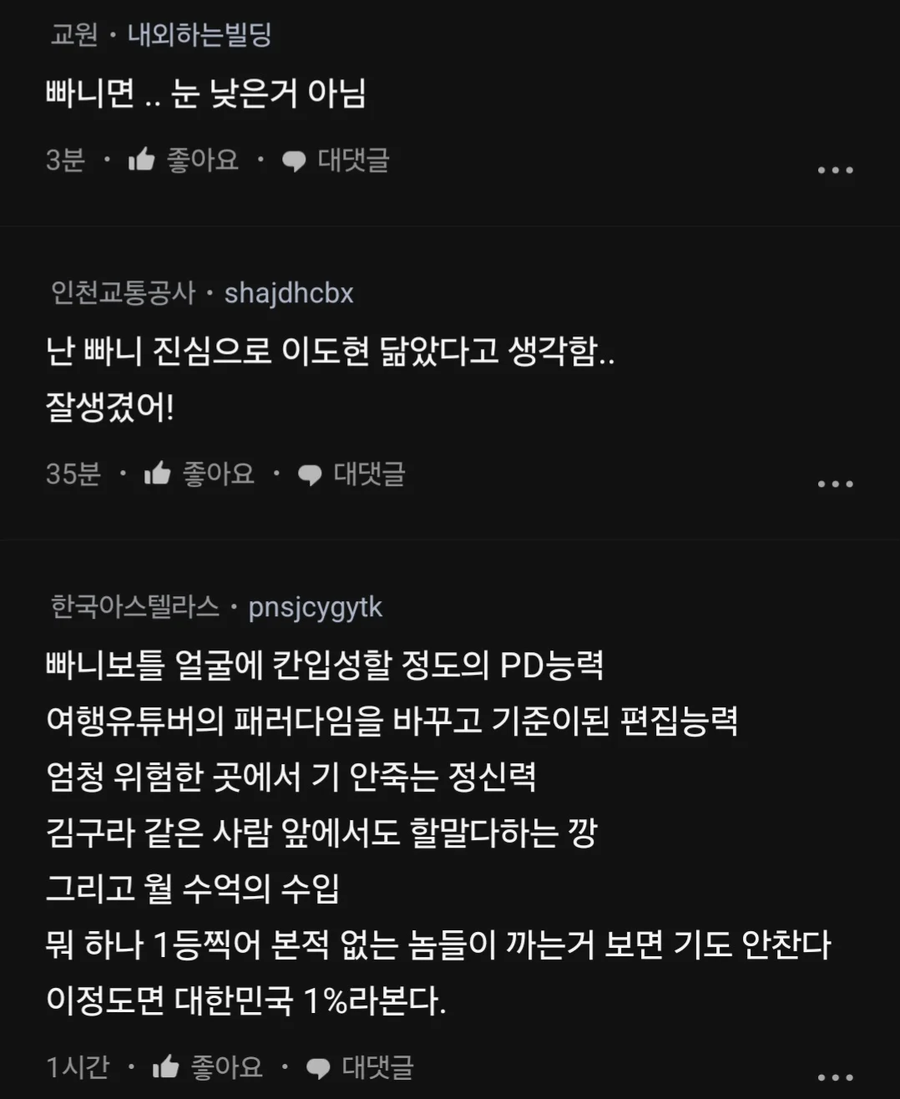 빠니보틀 잘생긴거 아냐?.jpe_2.webp