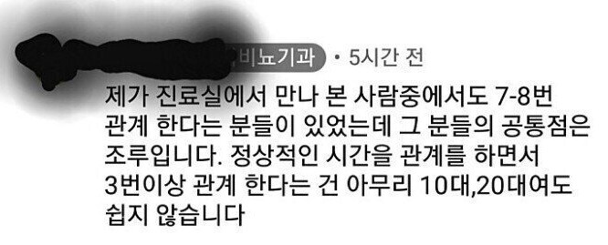 조루_하루에 세번 한다는 사람_1.jpg