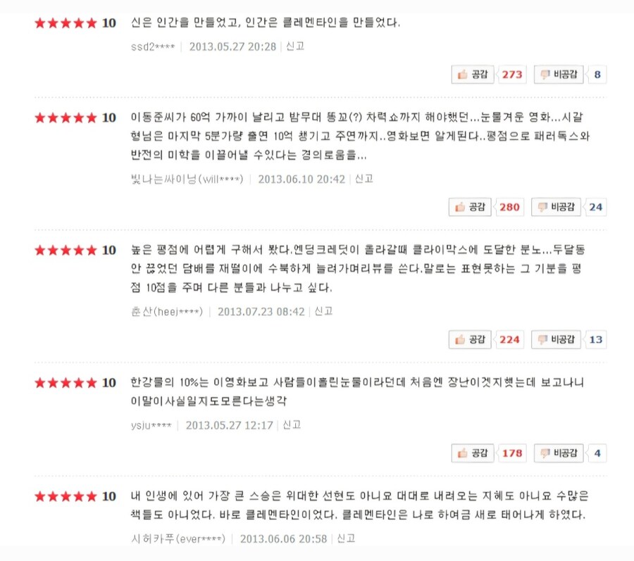 평점,후기 모두 완벽한 한국 영화계의 goat 작품_2.jpg