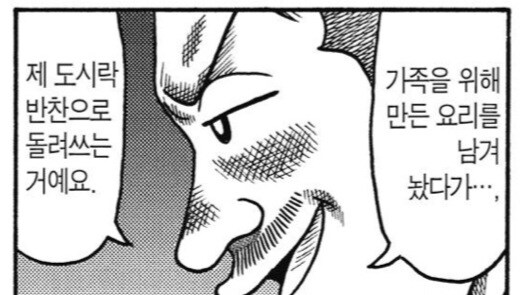 오해하지마세요. 다정하고 가정적인 아버지입니다._1.jpg