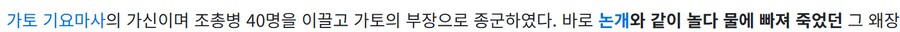 일본사]우에스기 겐신만큼 허탈하게 죽은 센고쿠시대 왜군 장수_4.png