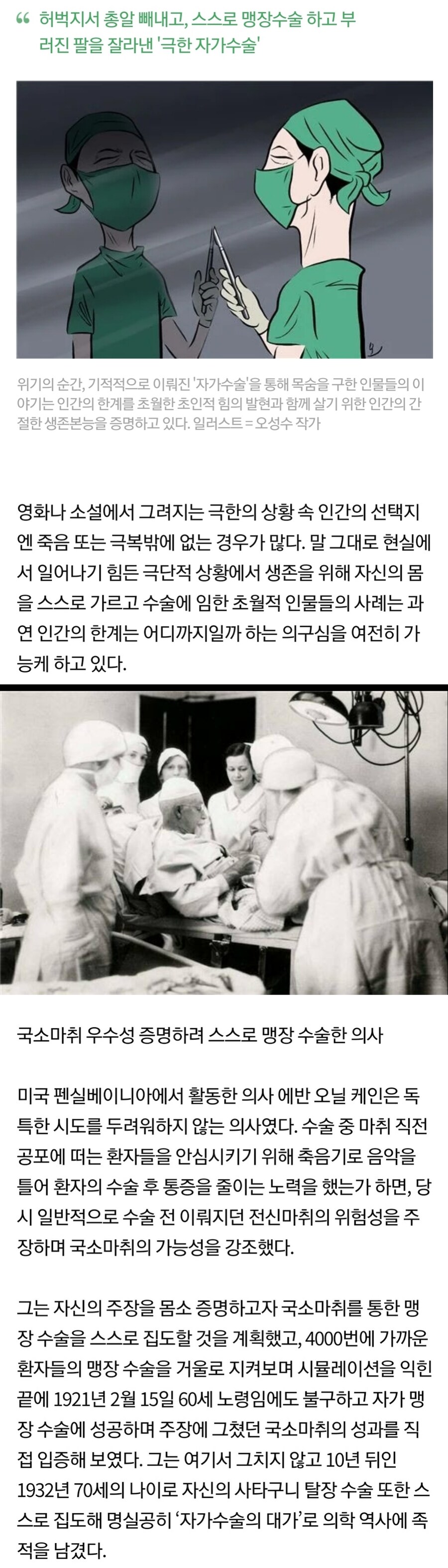 힐러는 스스로 힐이 가능하다는걸 증명한 사례.jpg_1.jpg