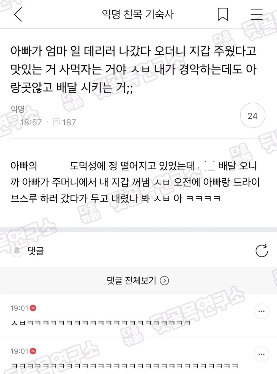 아빠가 주운지갑으로 배달시킨 이유._1.webp