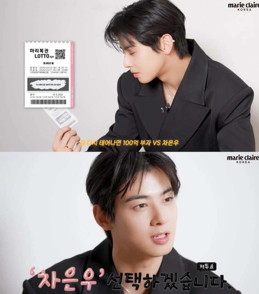 다시 태어나면 100억 부자vs차은우_1.webp